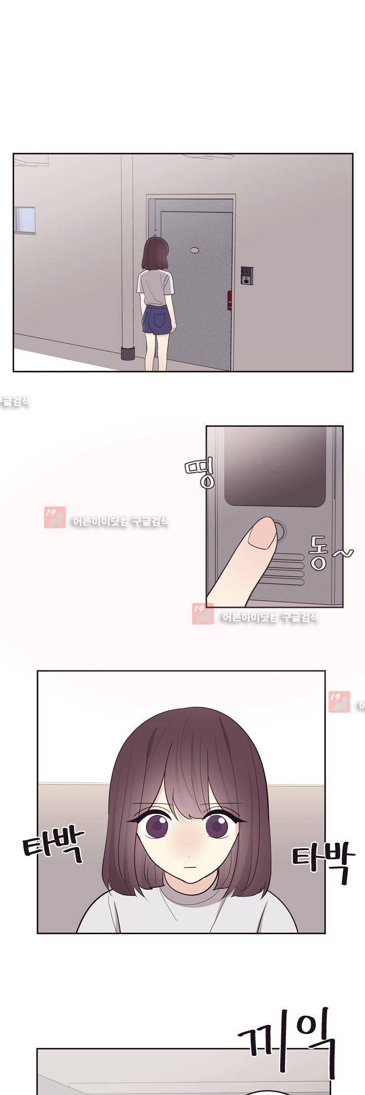 가식걸 22화 12