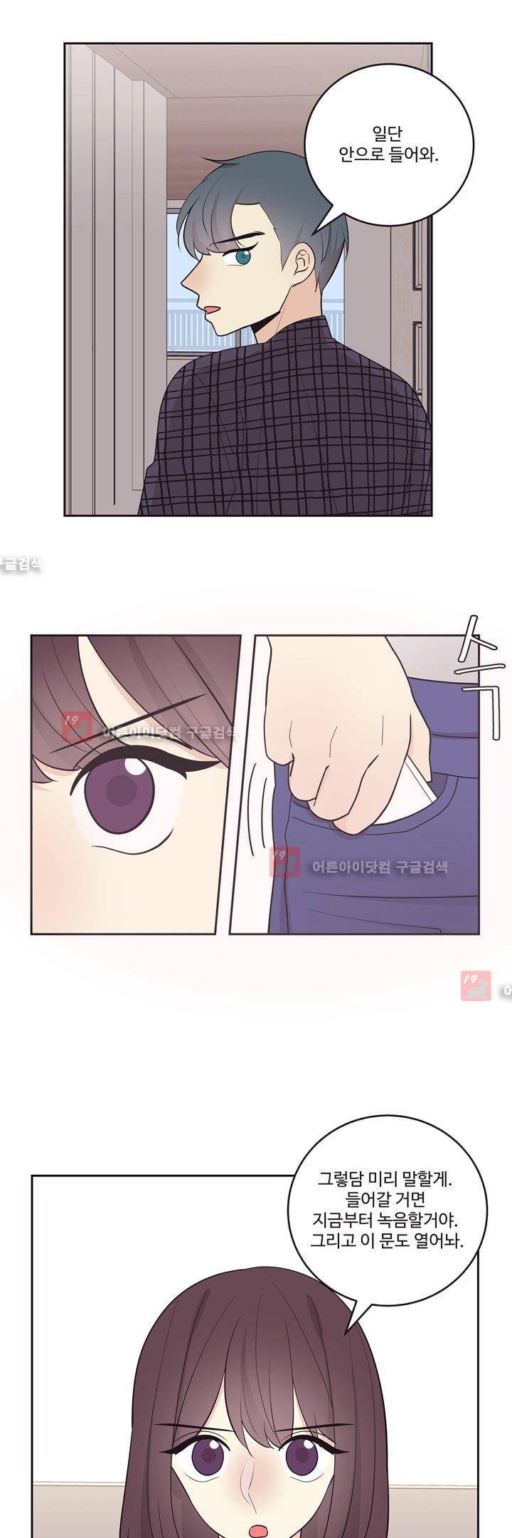 가식걸 22화 14