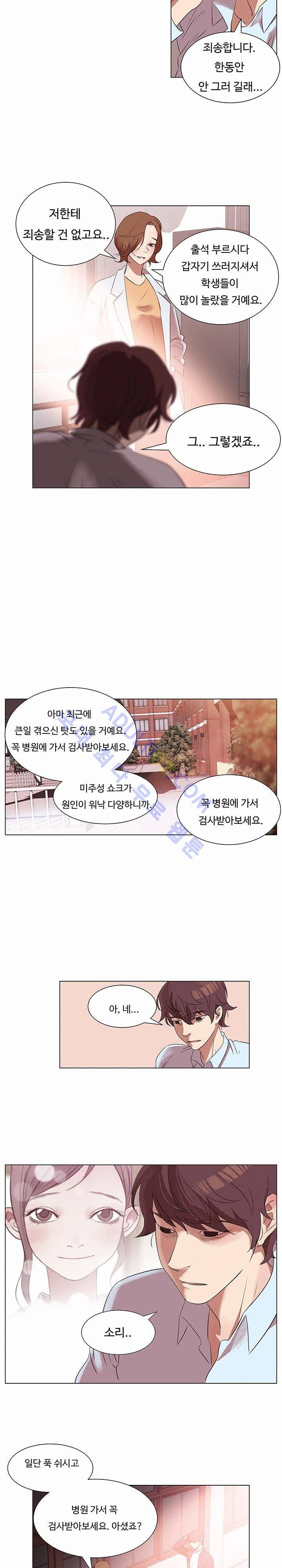 그녀의 시간 -10 2화 2