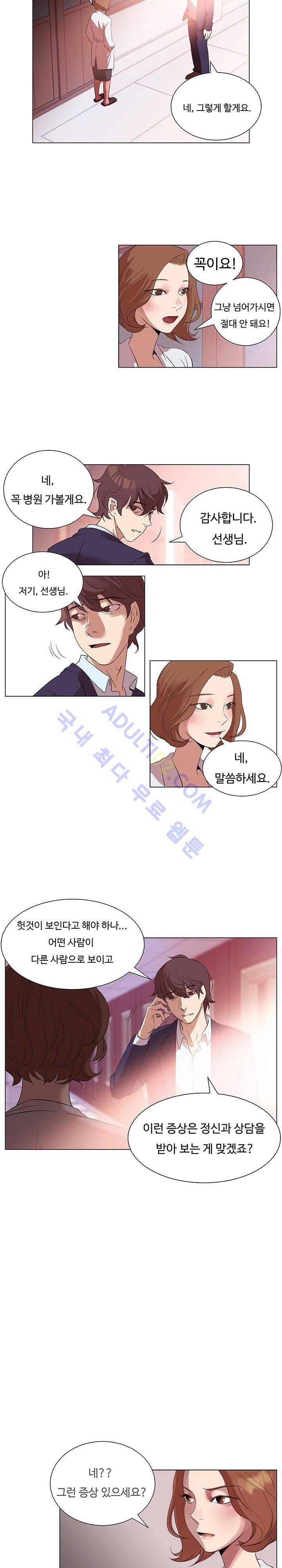 그녀의 시간 -10 2화 3
