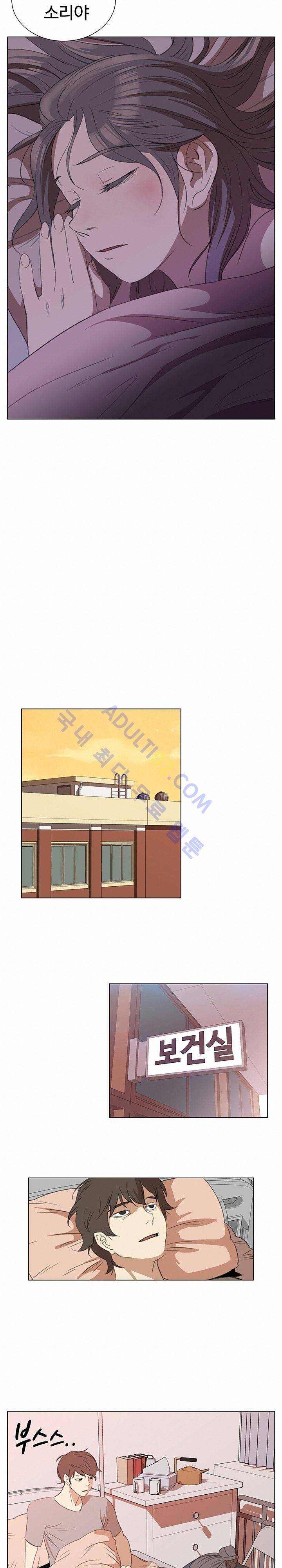 그녀의 시간 -10 12화 2