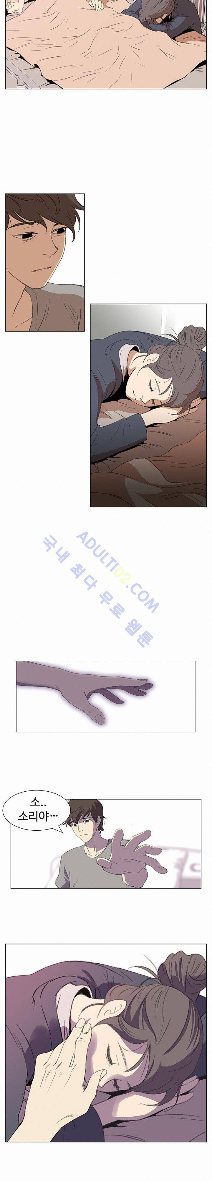 그녀의 시간 -10 12화 3