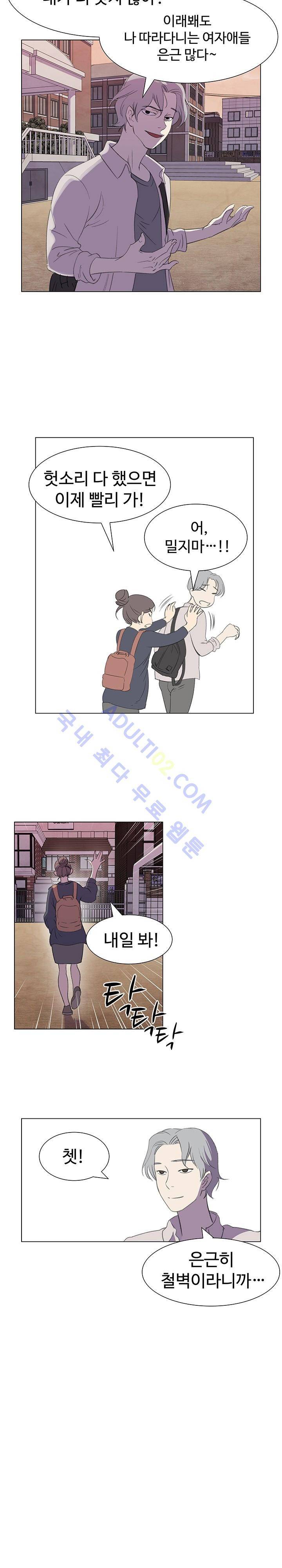 그녀의 시간 -10 12화 6