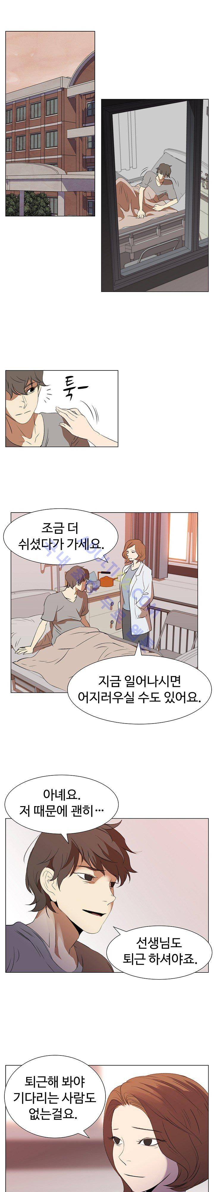 그녀의 시간 -10 12화 7