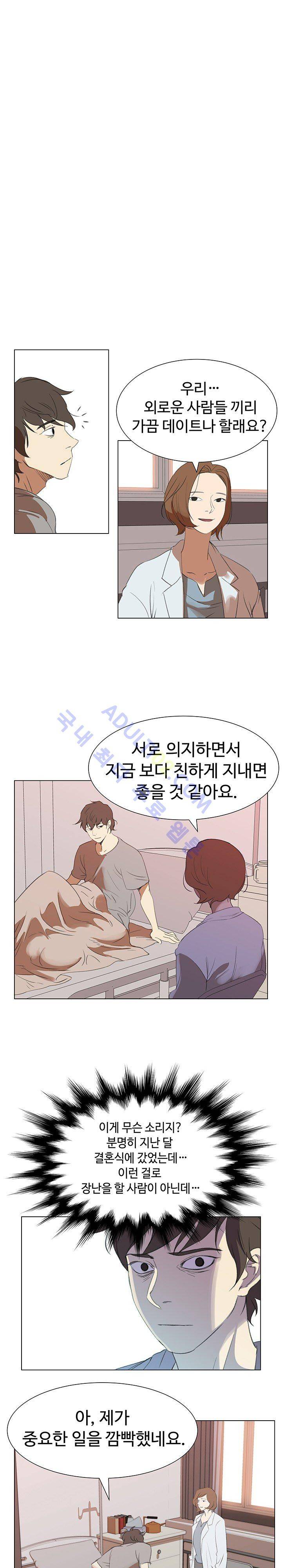 그녀의 시간 -10 12화 9