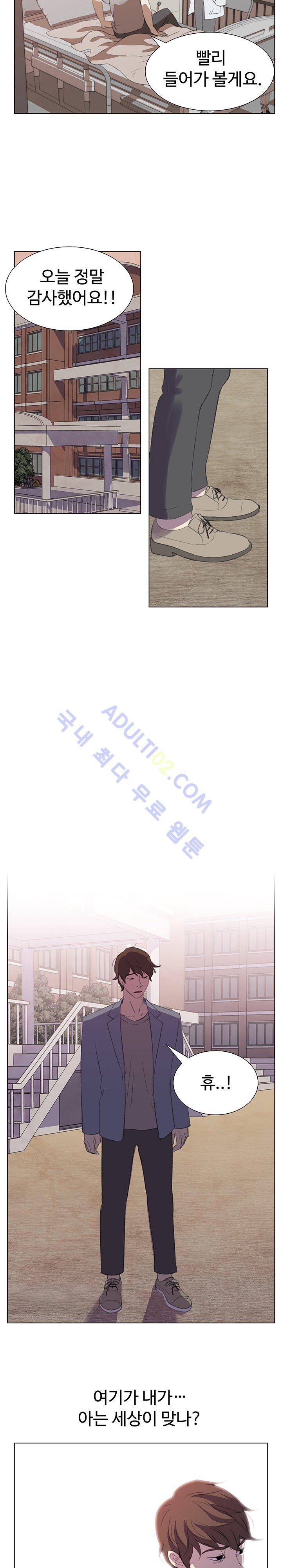 그녀의 시간 -10 12화 10