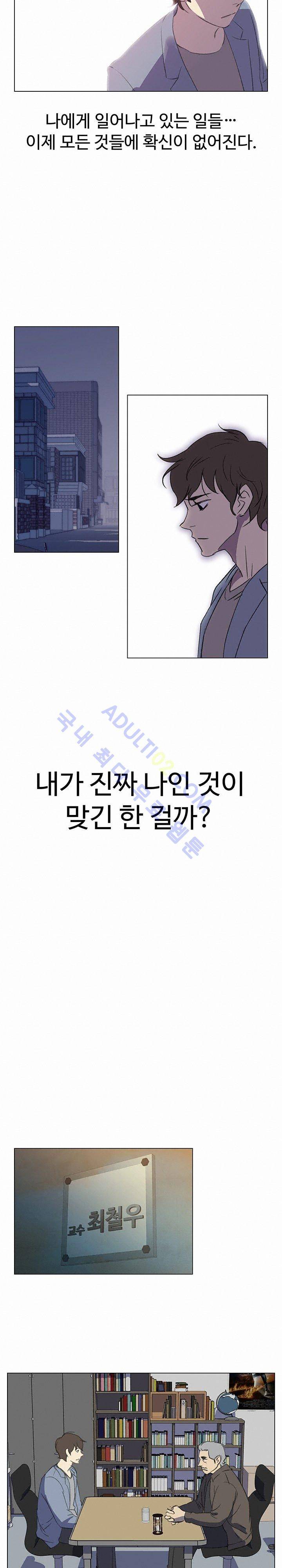 그녀의 시간 -10 12화 11