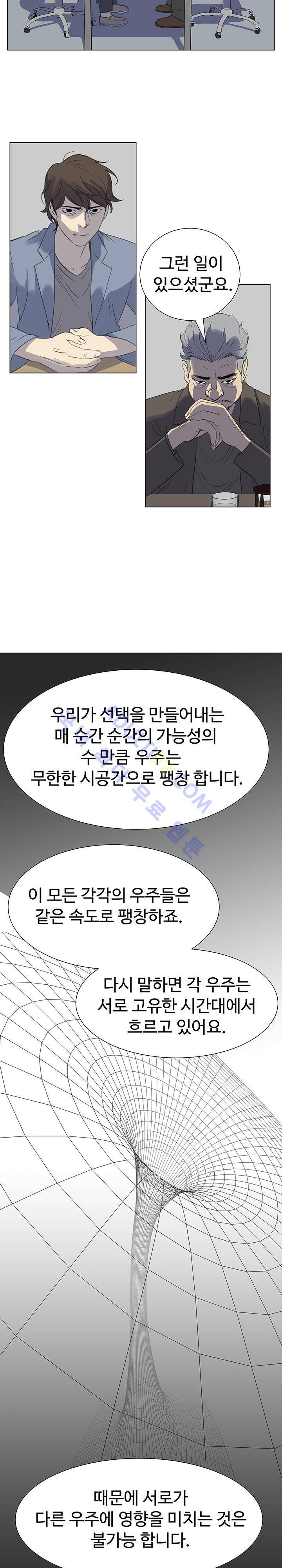 그녀의 시간 -10 12화 12
