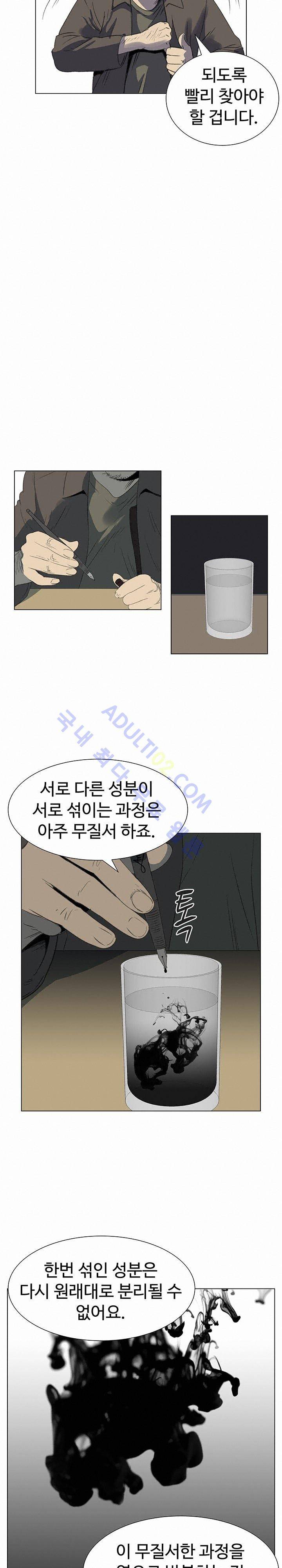 그녀의 시간 -10 12화 14