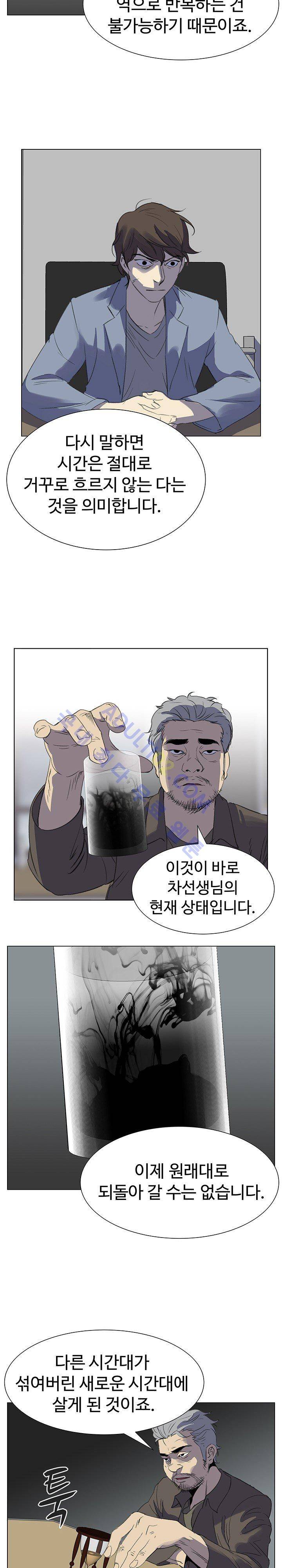 그녀의 시간 -10 12화 15