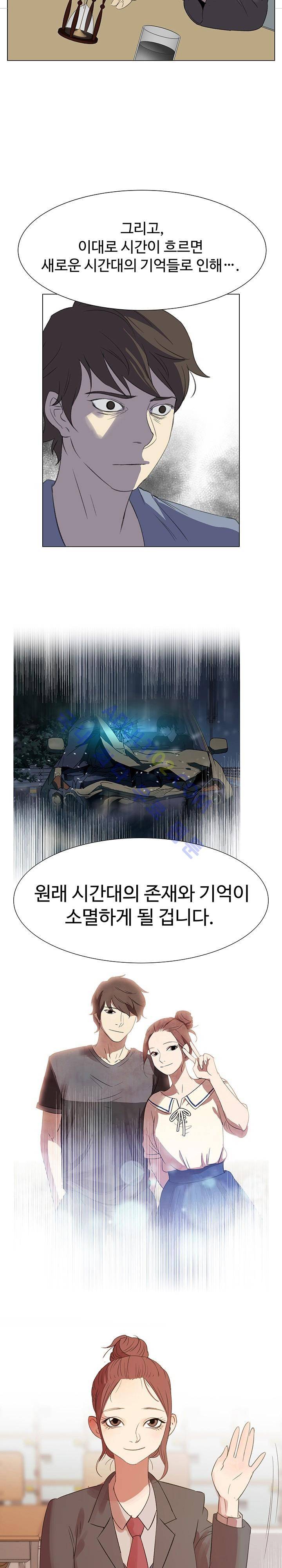 그녀의 시간 -10 12화 16