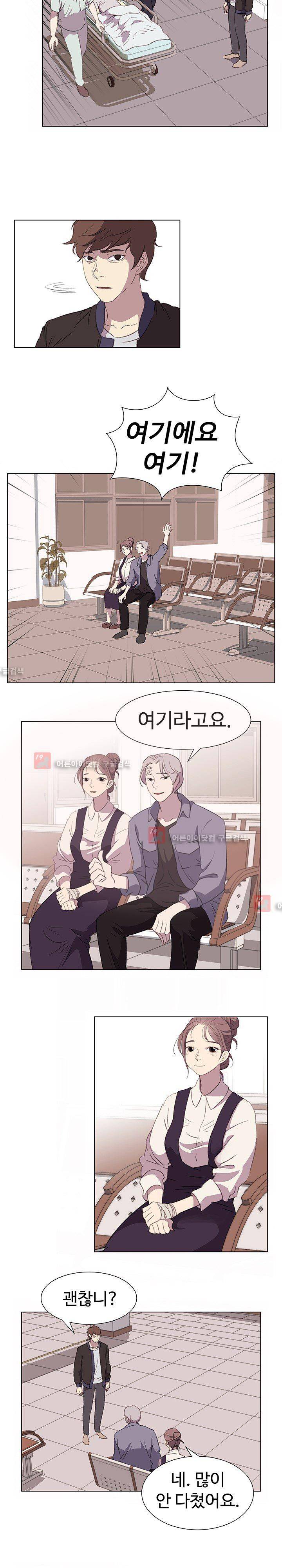 그녀의 시간 -10 21화 2