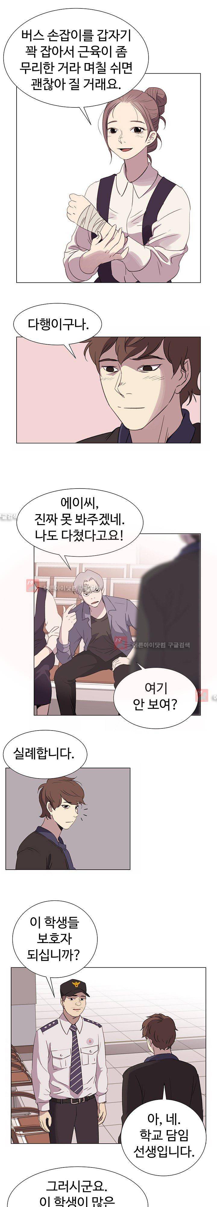 그녀의 시간 -10 21화 3