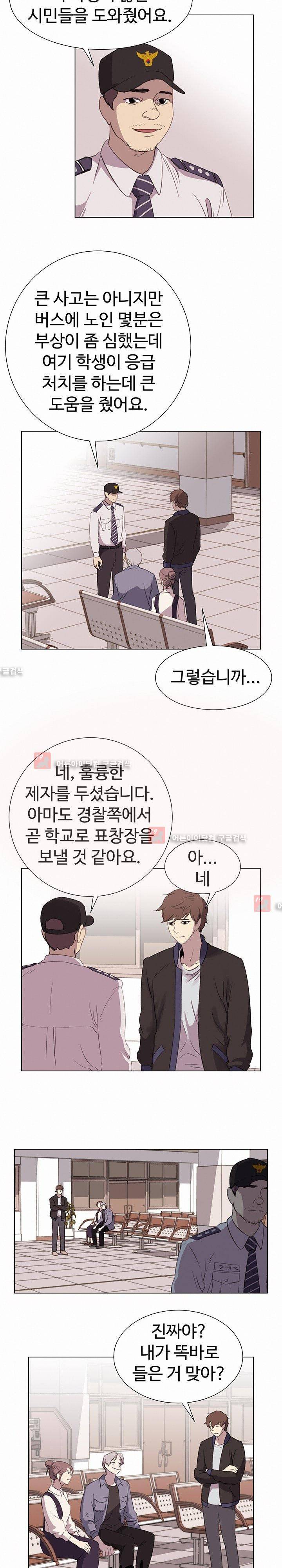 그녀의 시간 -10 21화 4