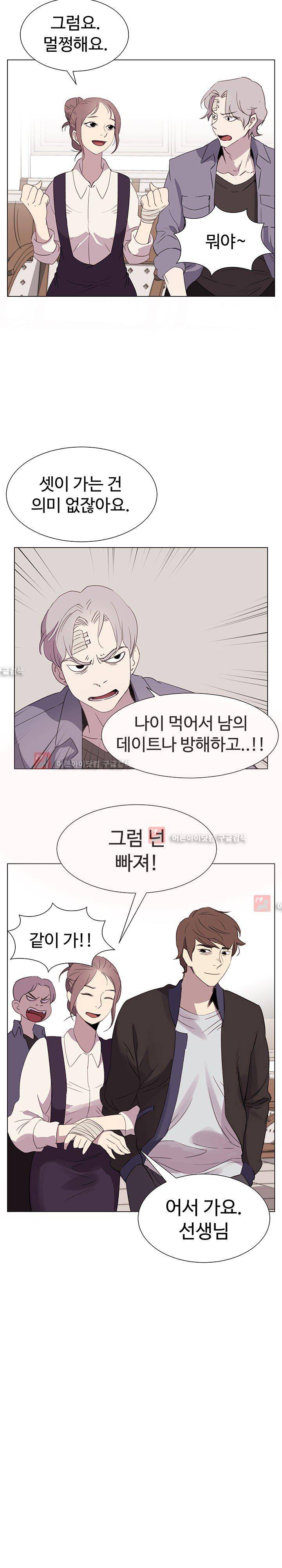 그녀의 시간 -10 21화 6