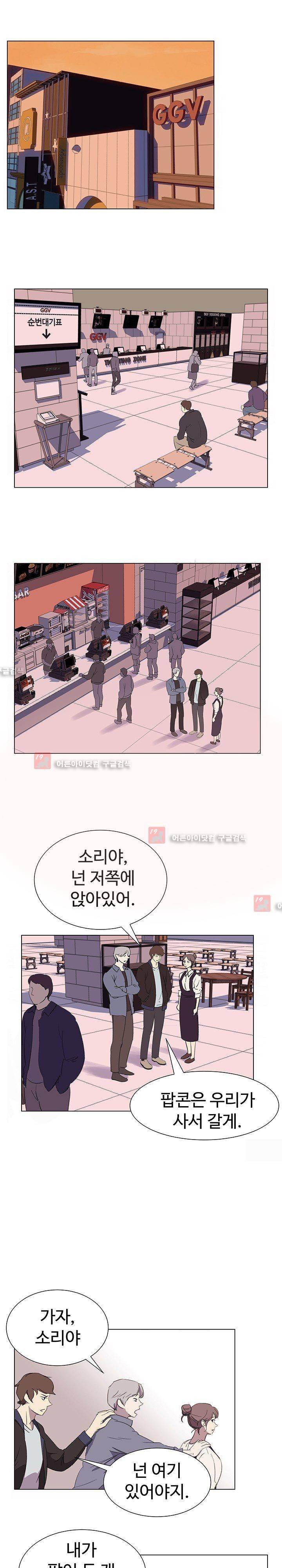 그녀의 시간 -10 21화 7