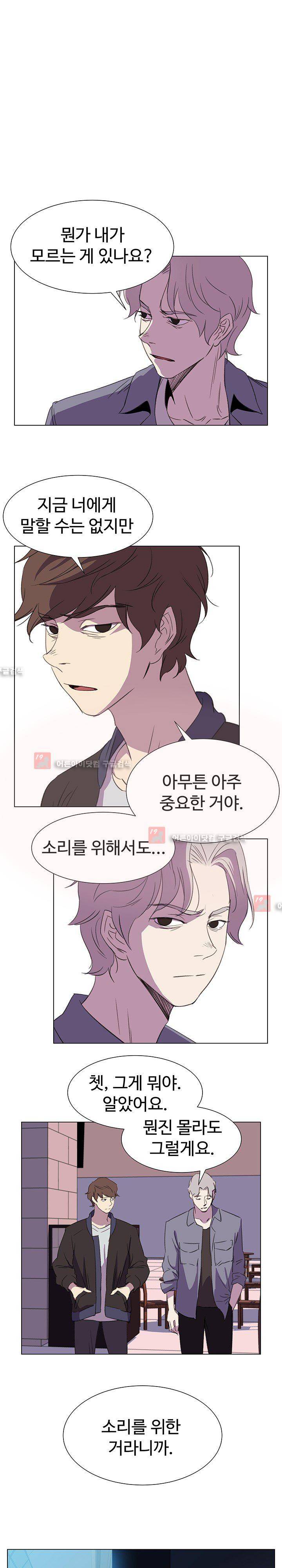 그녀의 시간 -10 21화 10