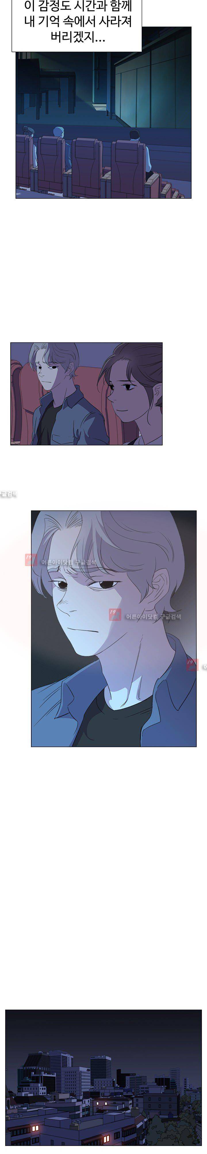 그녀의 시간 -10 21화 12