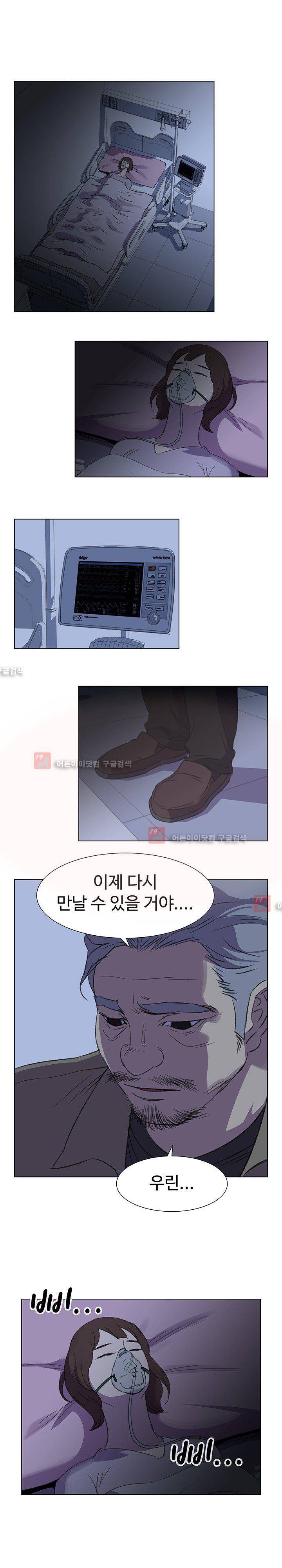 그녀의 시간 -10 21화 13
