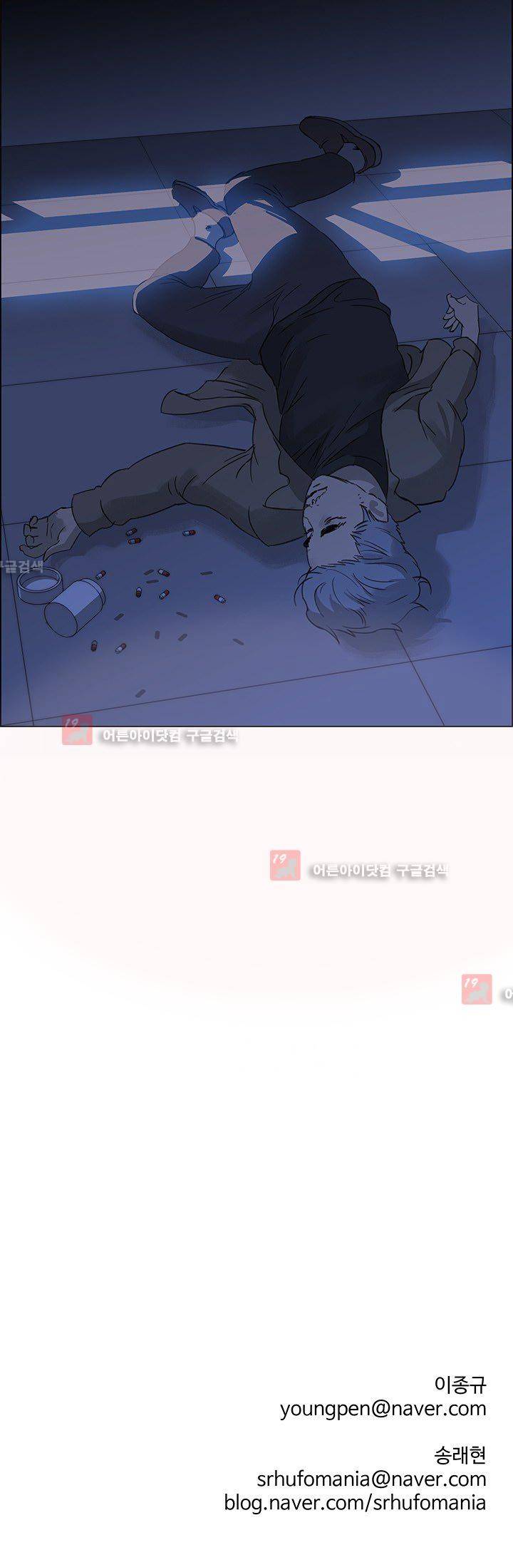그녀의 시간 -10 21화 15