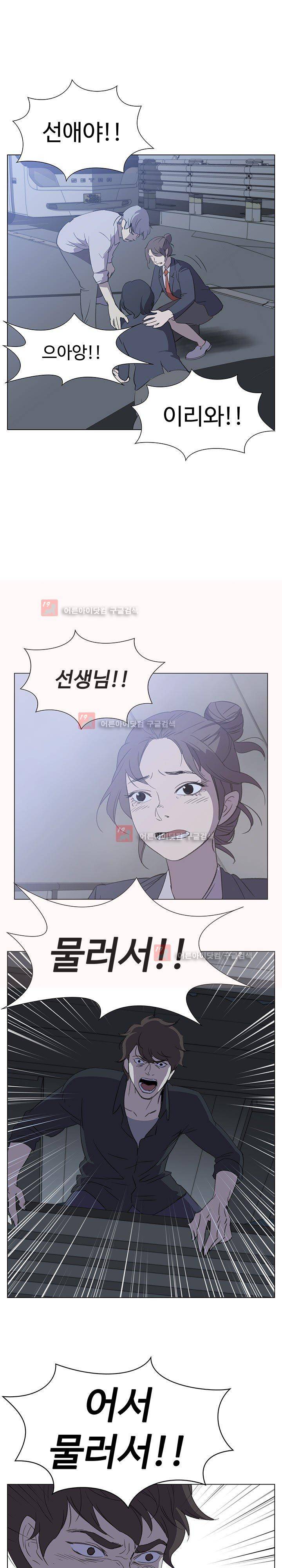 그녀의 시간 -10 29화 3