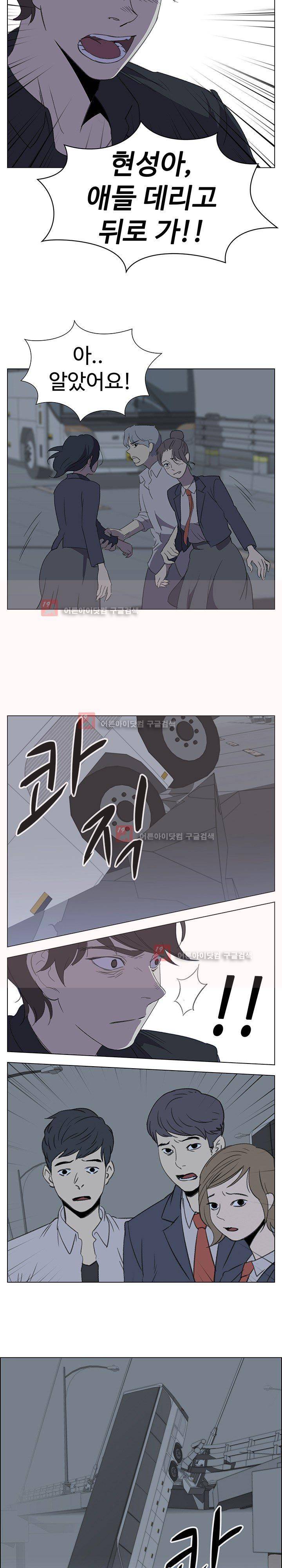 그녀의 시간 -10 29화 4