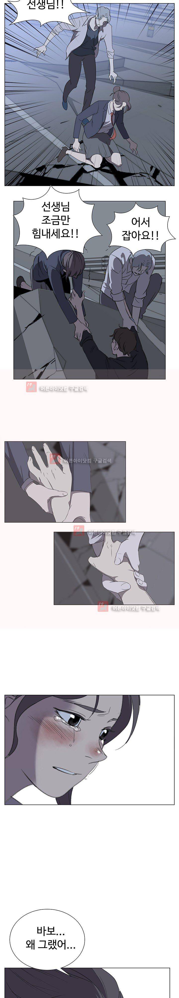 그녀의 시간 -10 29화 7