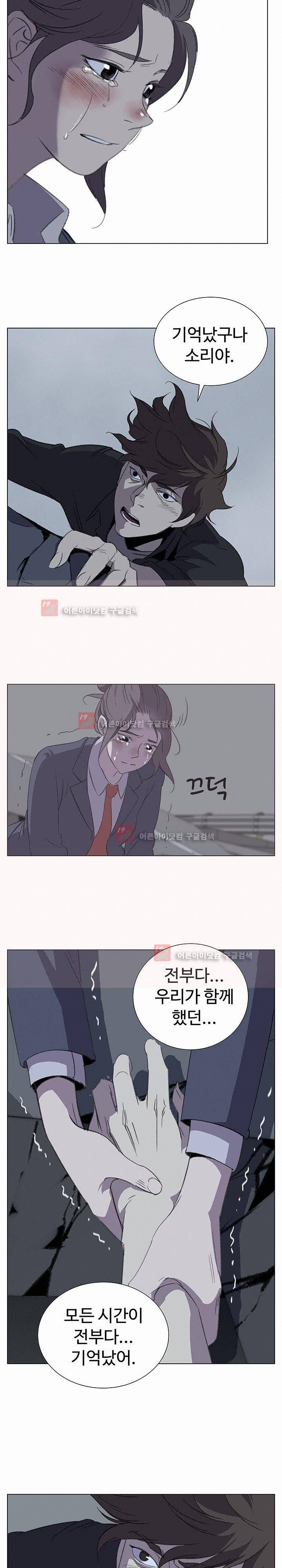 그녀의 시간 -10 29화 8