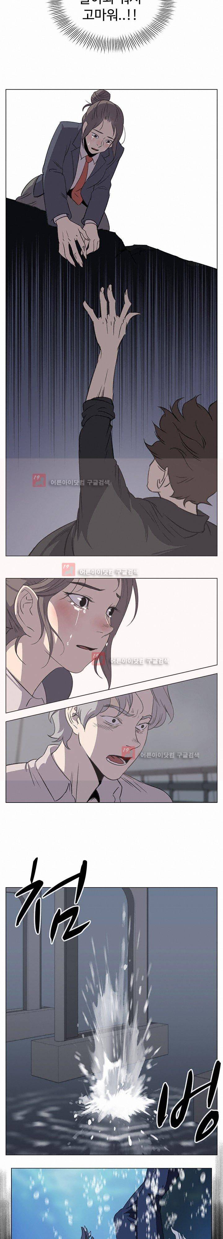 그녀의 시간 -10 29화 10