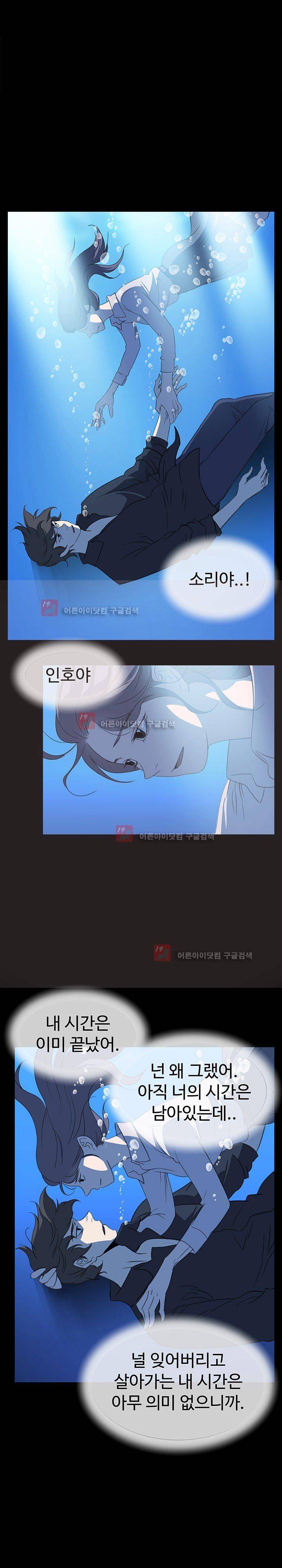 그녀의 시간 -10 29화 12