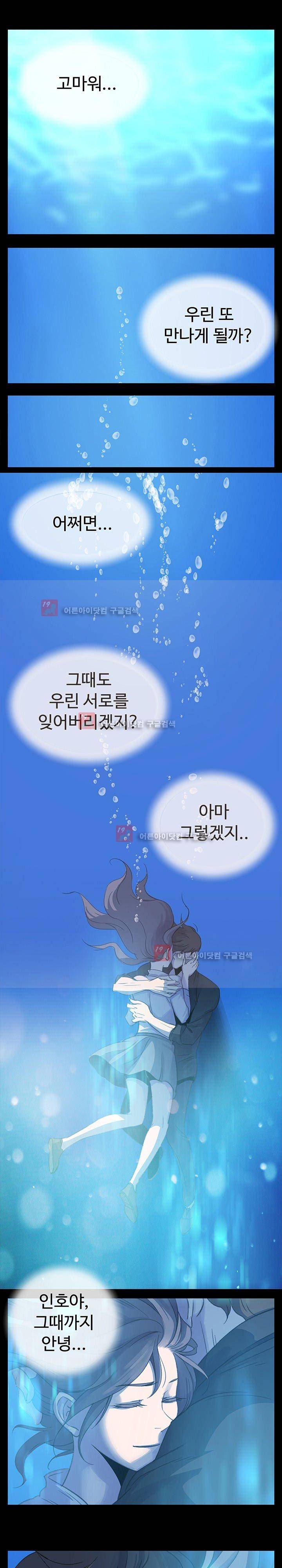 그녀의 시간 -10 29화 13
