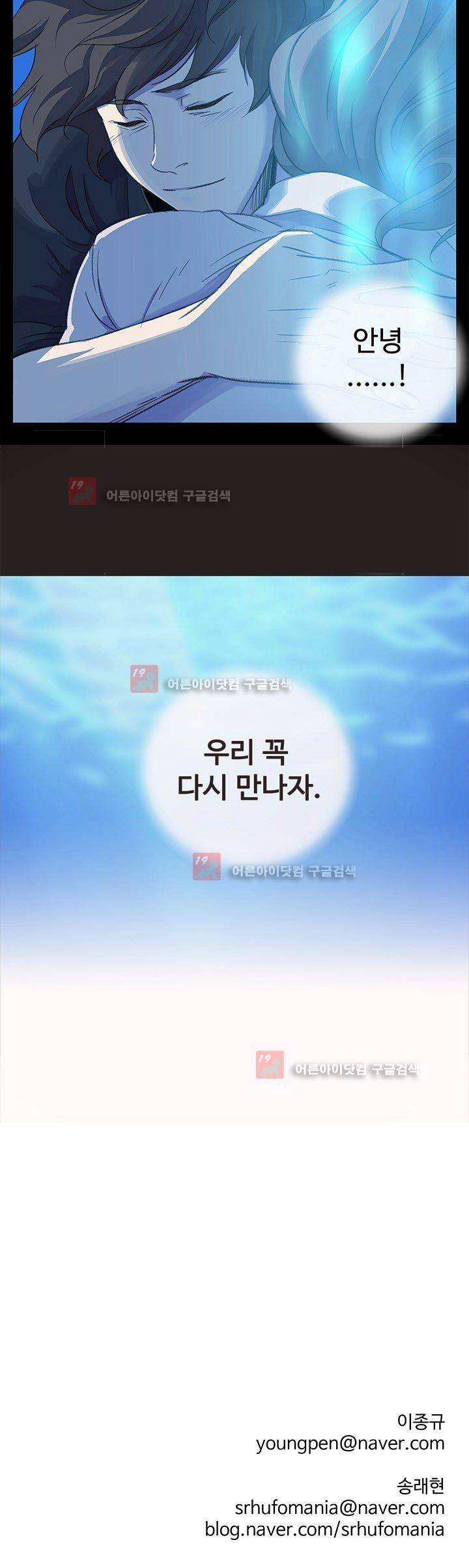 그녀의 시간 -10 29화 14