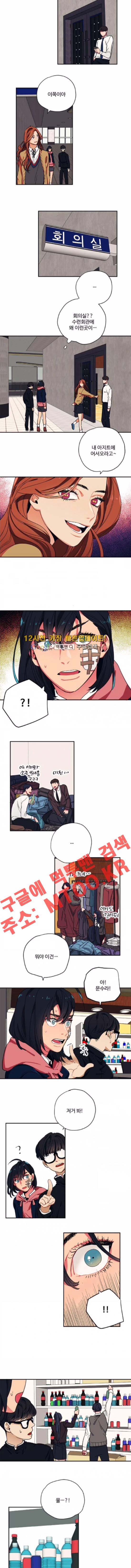 미시령 25화 2