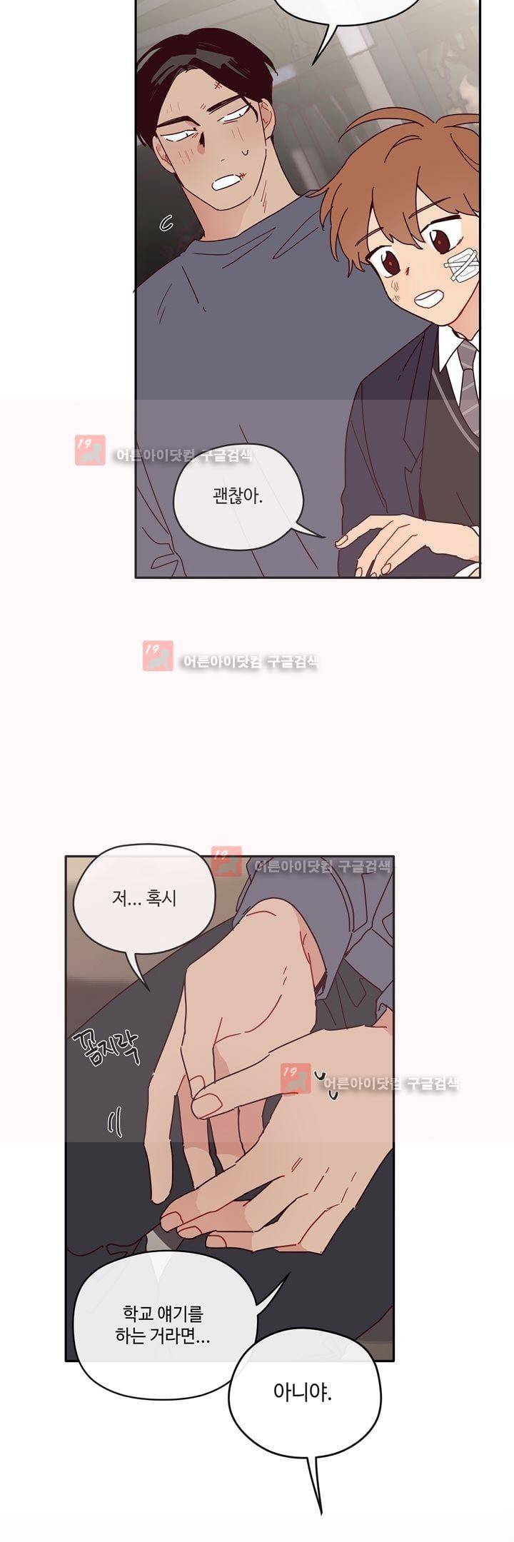 최강, 햇살처럼 21화 2