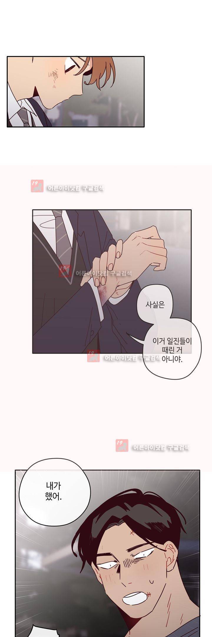 최강, 햇살처럼 21화 4