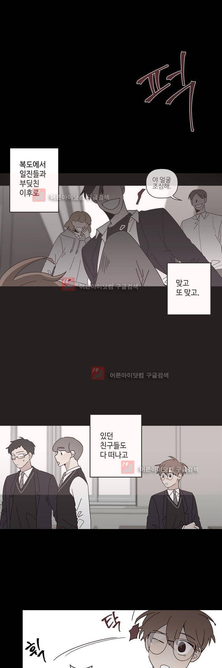최강, 햇살처럼 21화 7