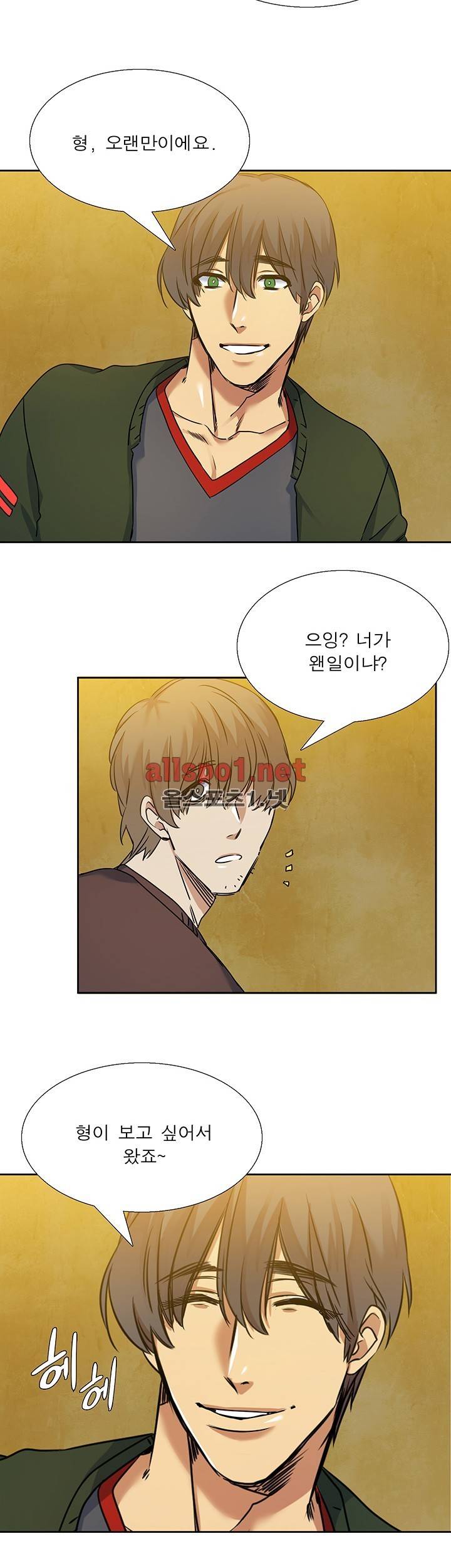 고요새 32화 2