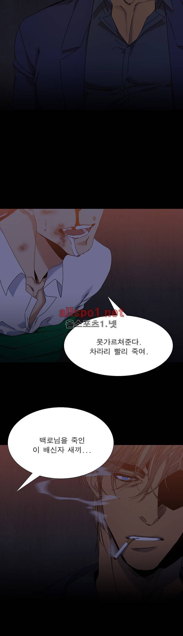 고요새 32화 4
