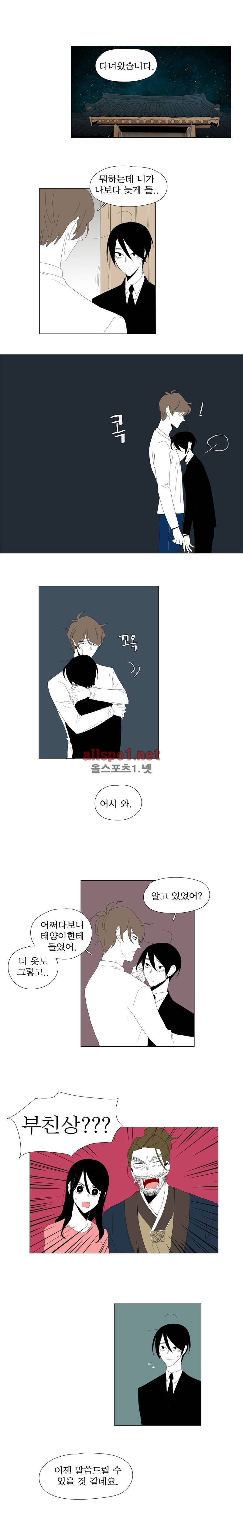 박쥐사육 55화 1