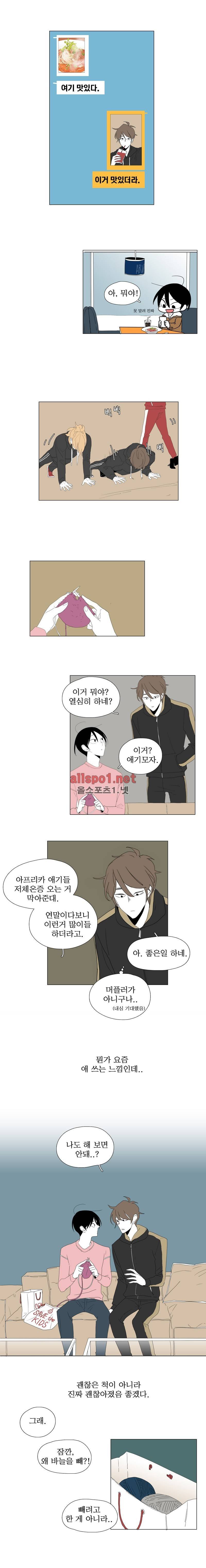 박쥐사육 55화 5