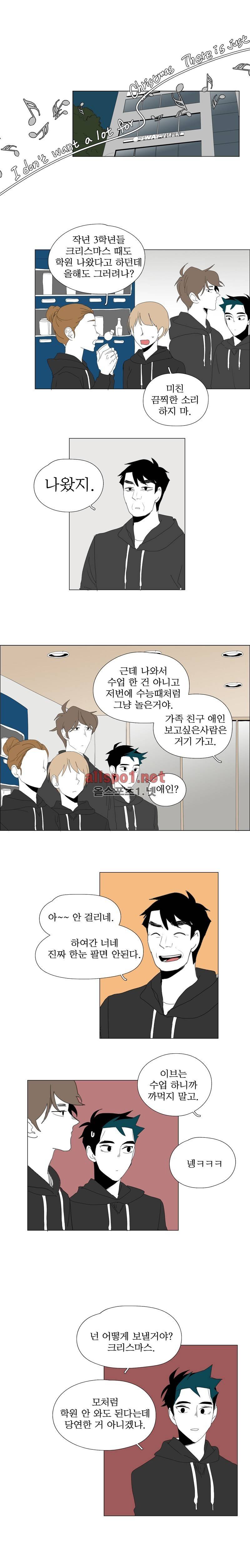 박쥐사육 55화 6