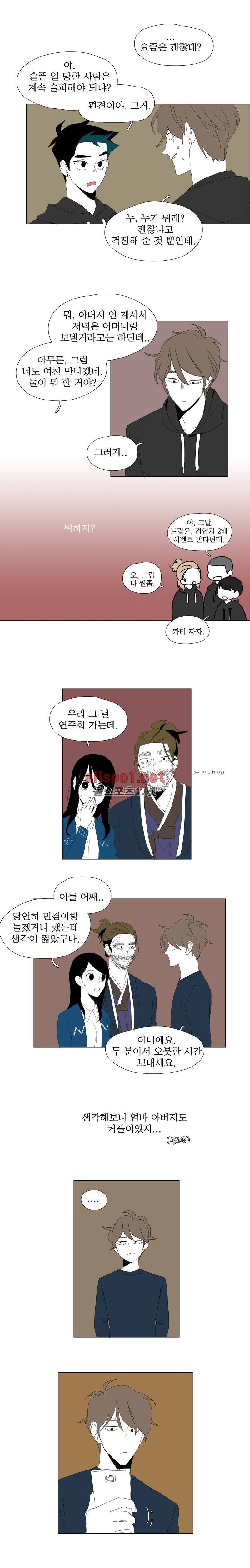 박쥐사육 55화 7