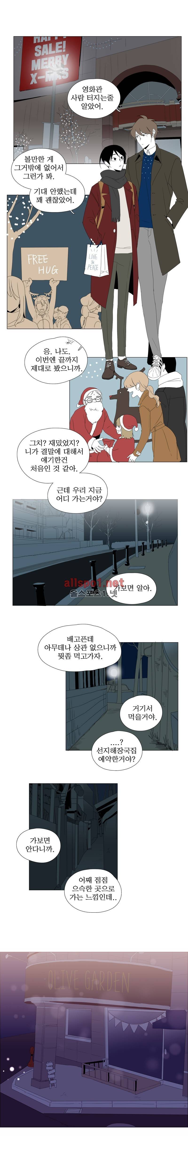 박쥐사육 55화 8