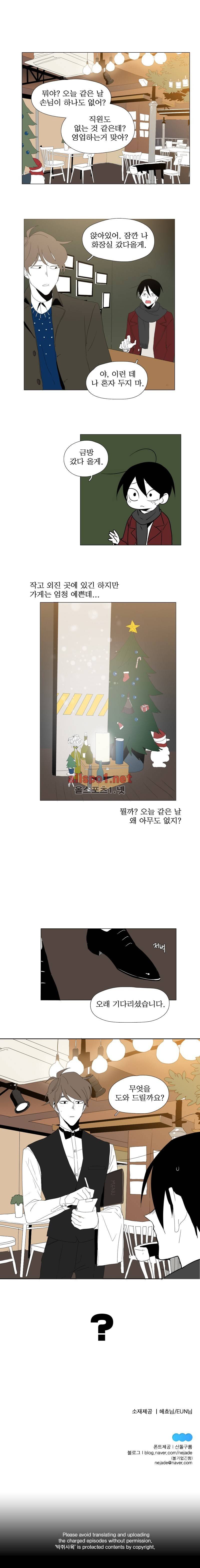 박쥐사육 55화 9