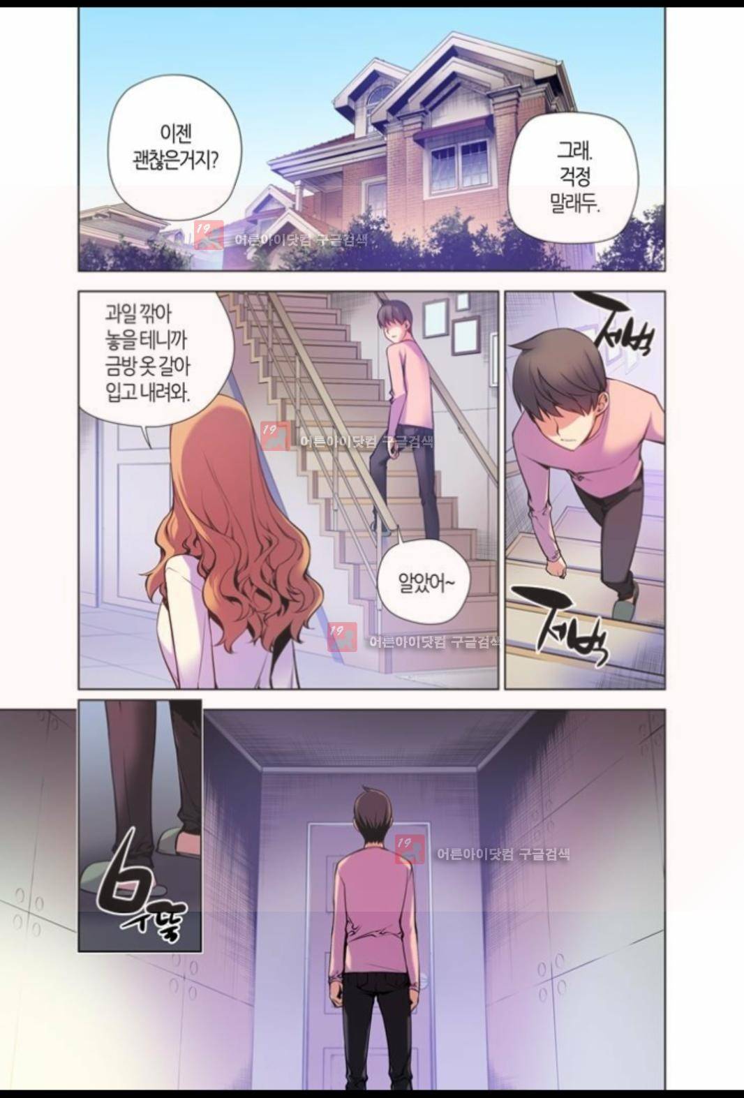 파동(레진) 3화 3