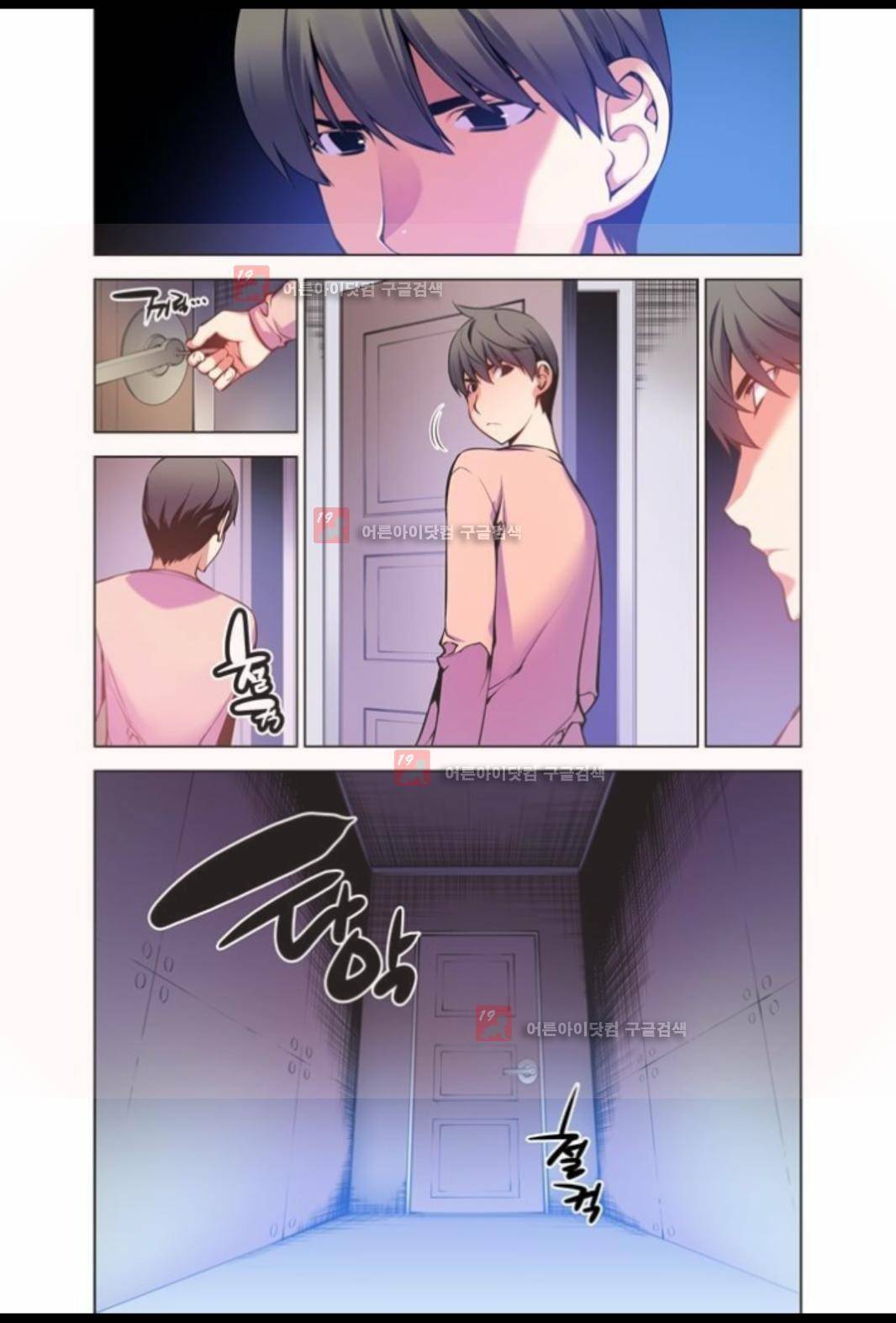 파동(레진) 3화 4