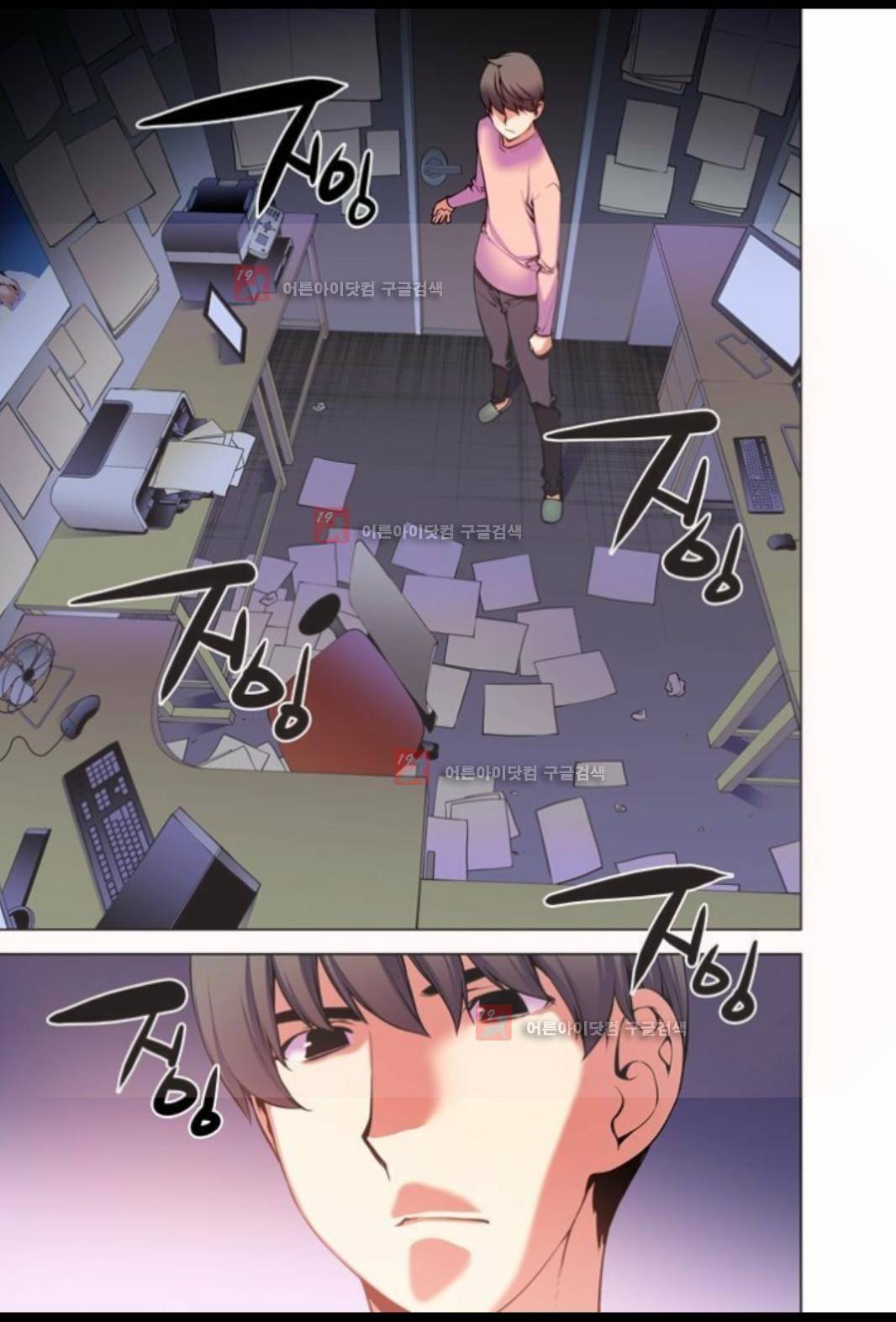 파동(레진) 3화 5