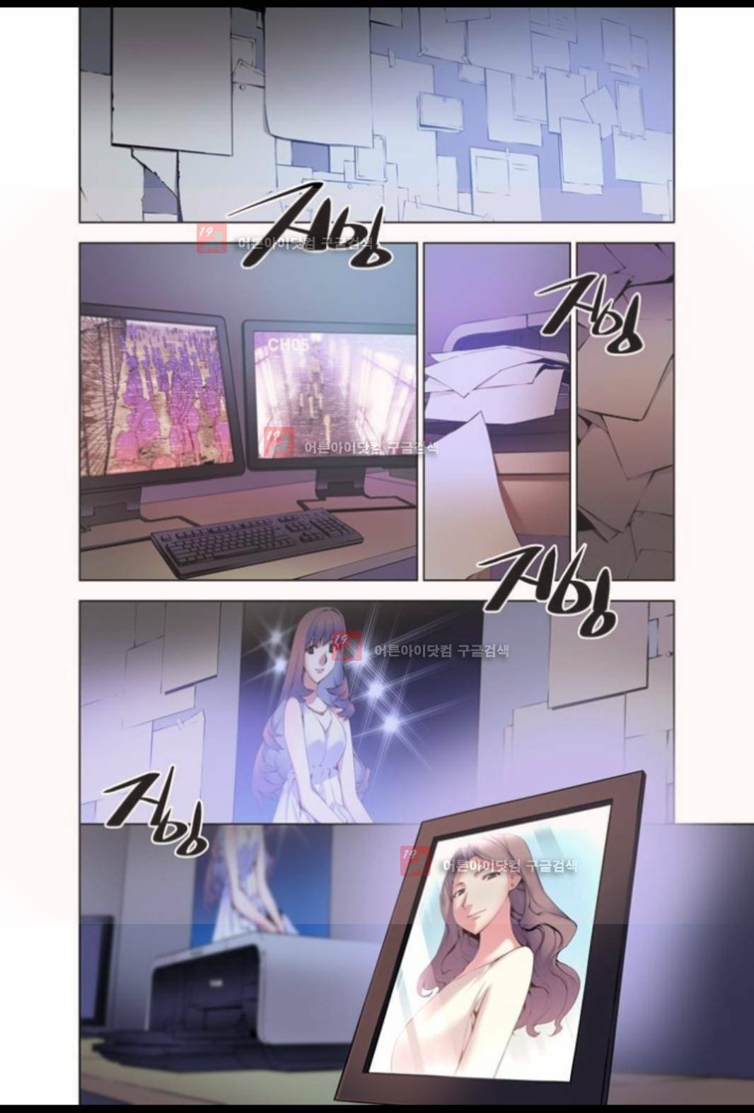 파동(레진) 3화 6