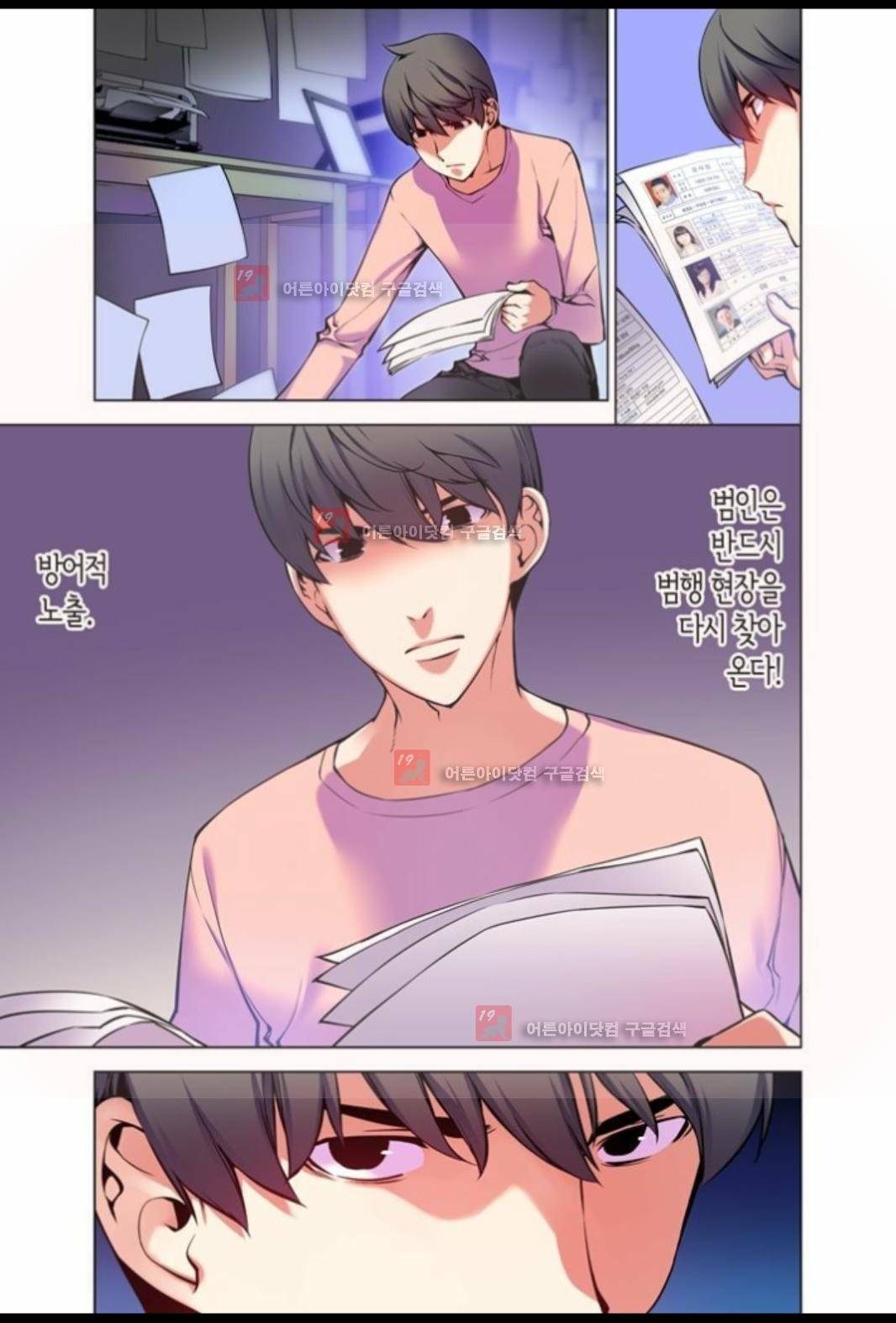 파동(레진) 3화 7