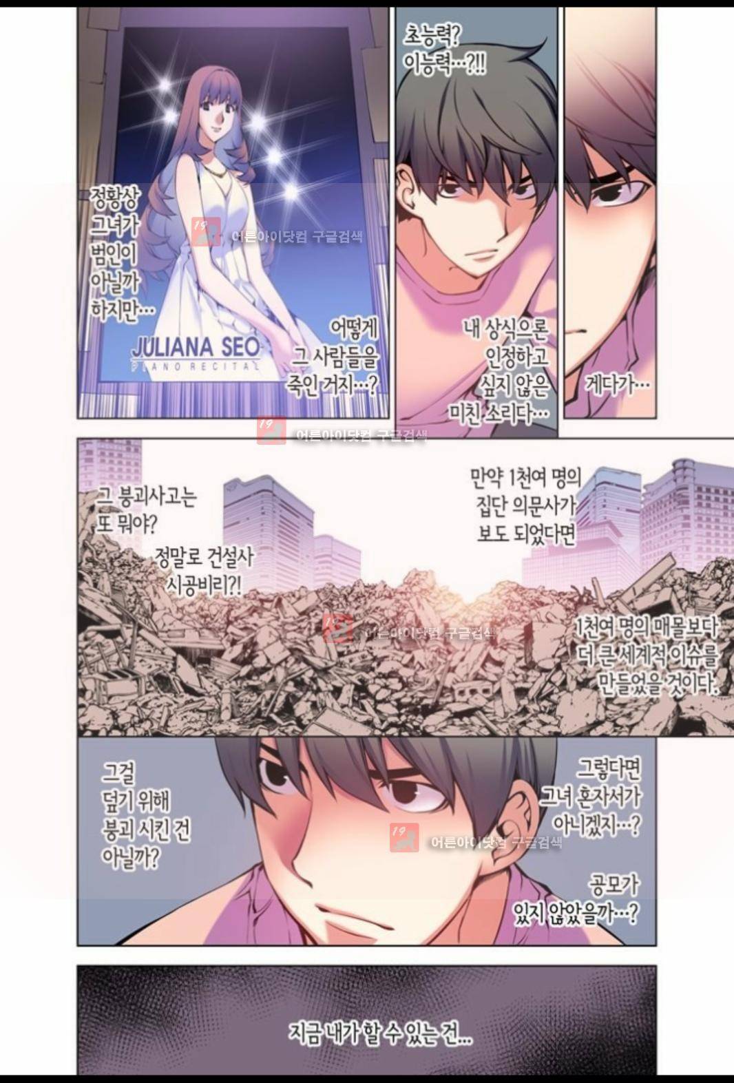파동(레진) 3화 8